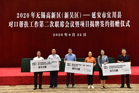 华体会网页版登录入口对口帮扶宜川县丹州街道进行爱心捐赠