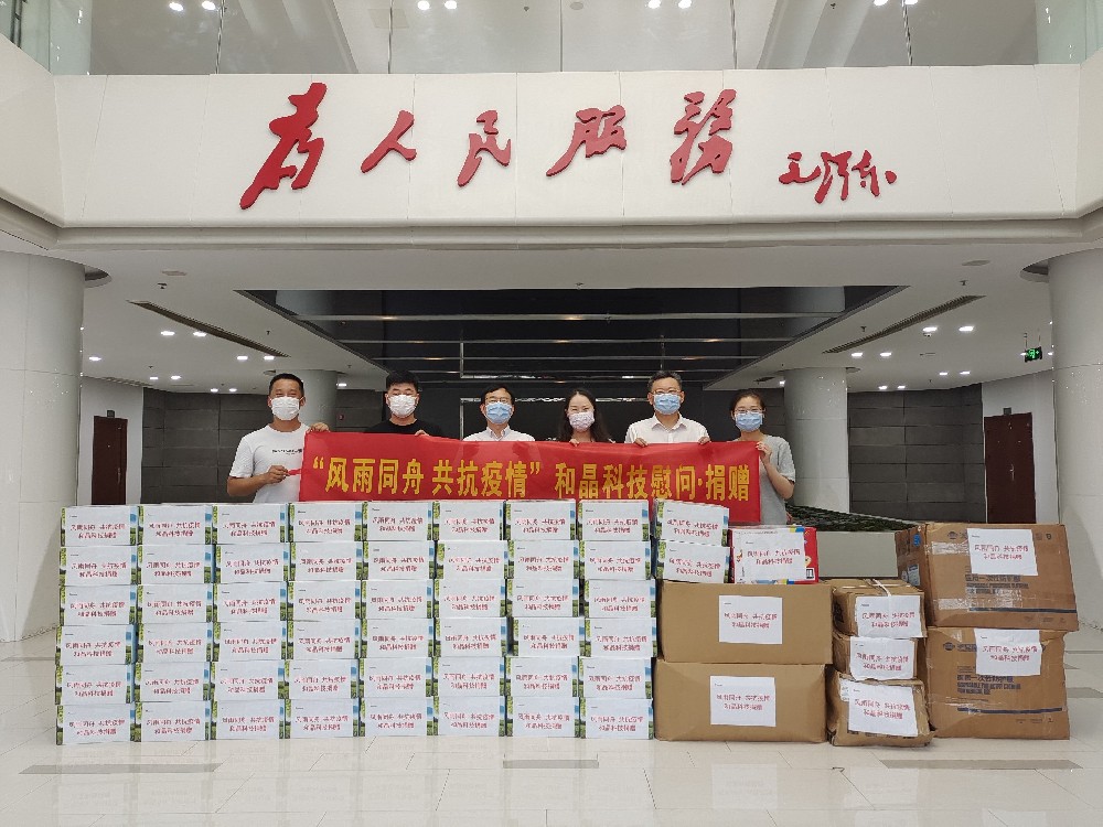 “风雨同舟 共抗疫情”  华体会网页版登录入口向街道捐赠防疫物资