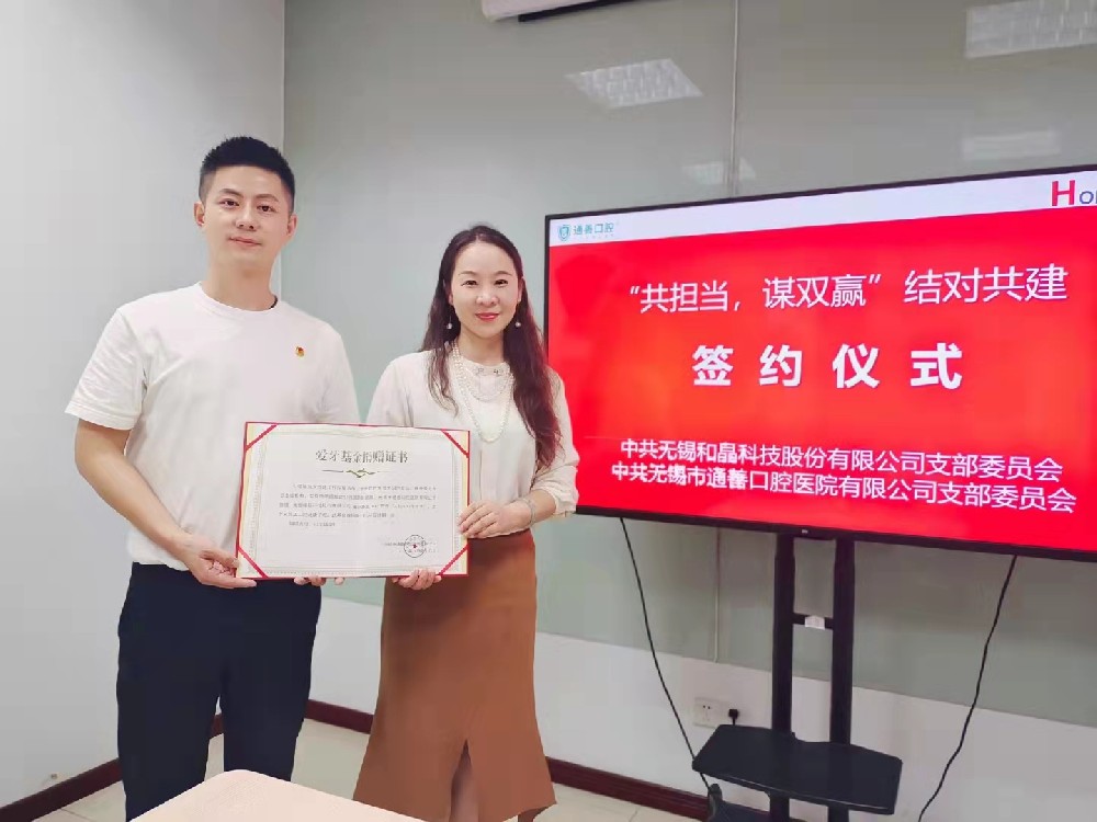 “共担当，谋双赢”华体会网页版登录入口党支部&通善口腔医院党支部签订结对共建协议书
